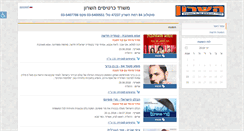 Desktop Screenshot of hasharon.net