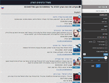 Tablet Screenshot of hasharon.net